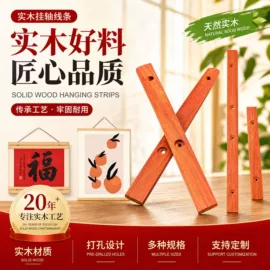 装饰板材;木质线材;花窗