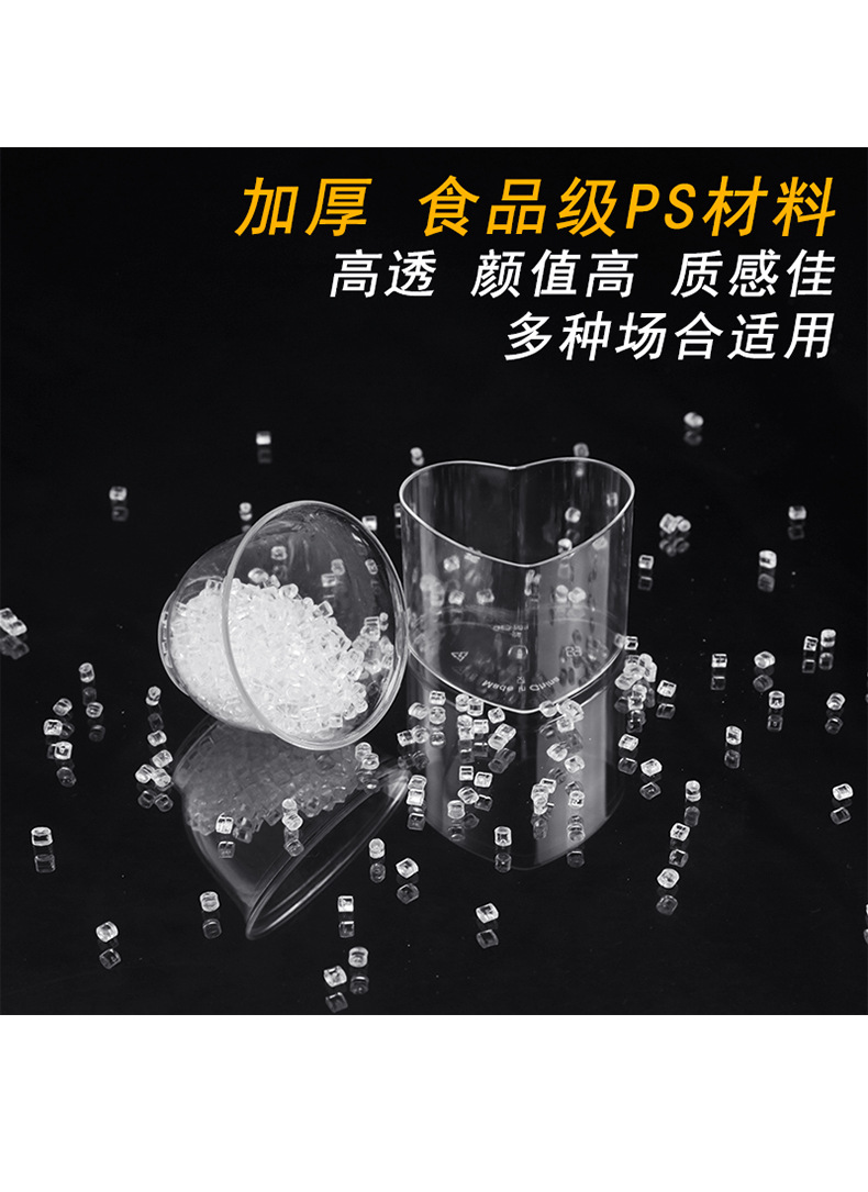 2019心形甜品慕斯布丁杯