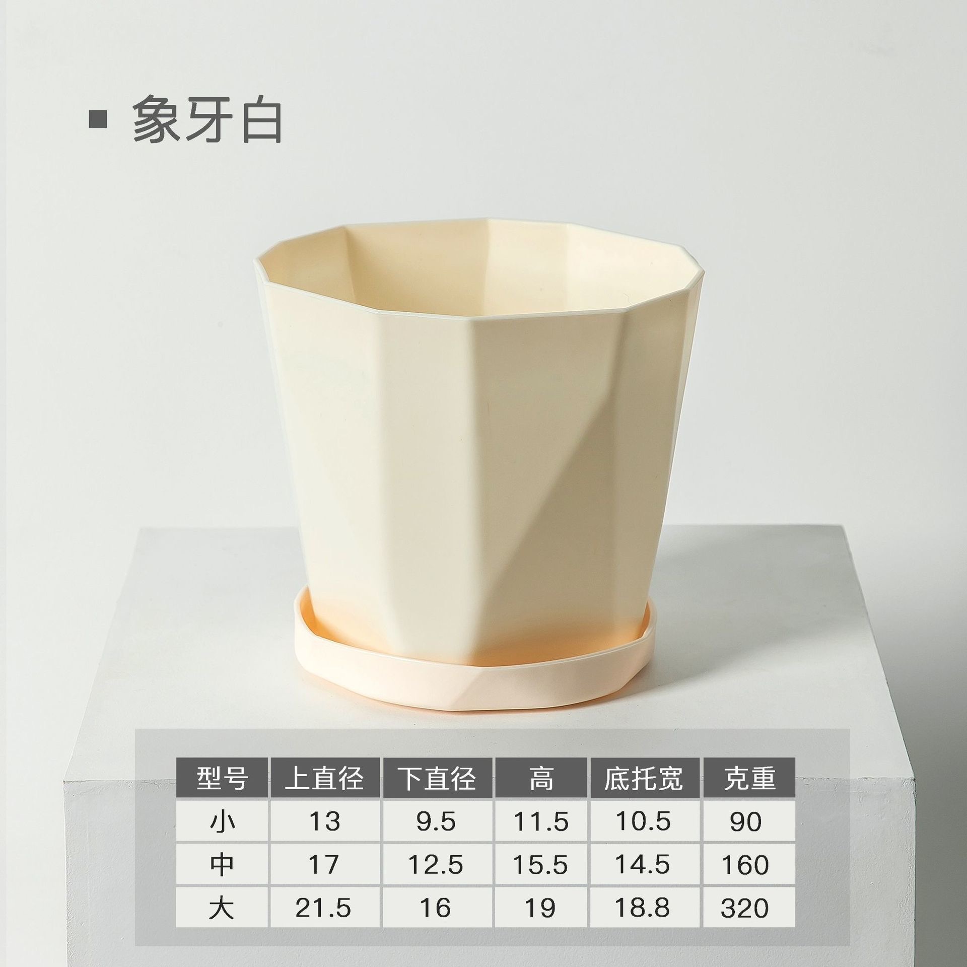 象牙白色仿瓷树脂塑料花盆 1个