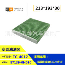 87139-0N010 87139-30040 87139-50060 �����ڷ���ϵ�пյ�������