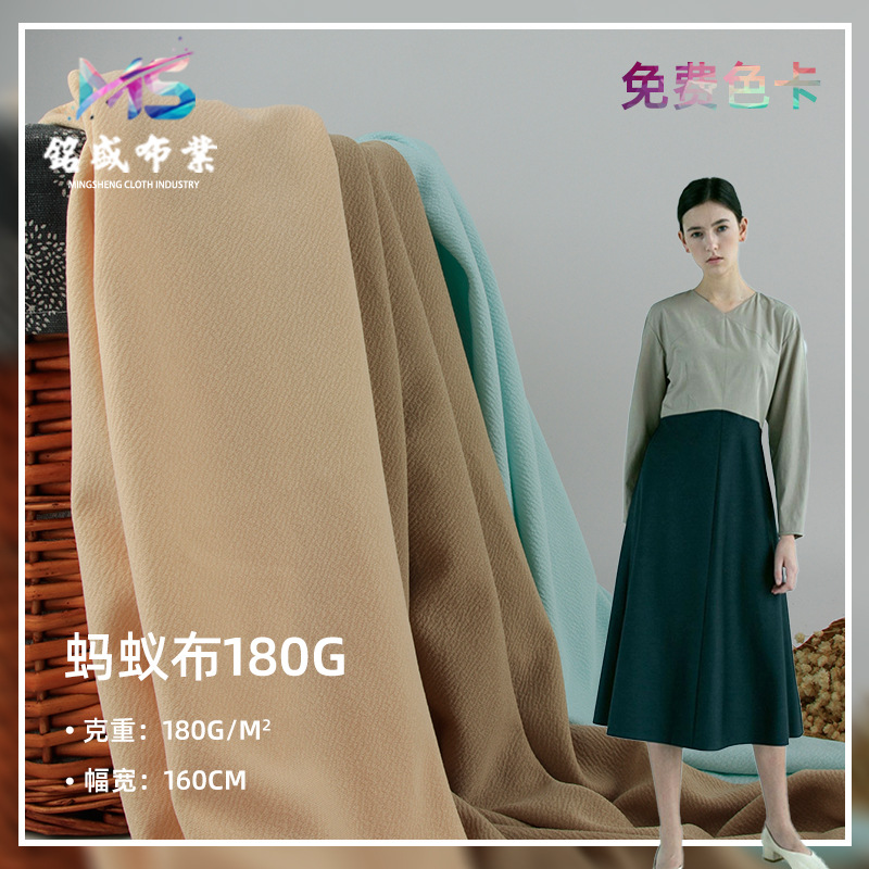 180g涤氨蚂蚁布 春夏连衣裙T恤女装面料 家居服休闲服布料现货