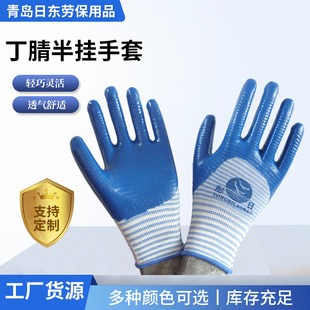 Welding Industry Chemical Thickened Protective Labor Protection Gloves Auto Repair Gloves Construction Site Labor Nitrile Rubber Gloves