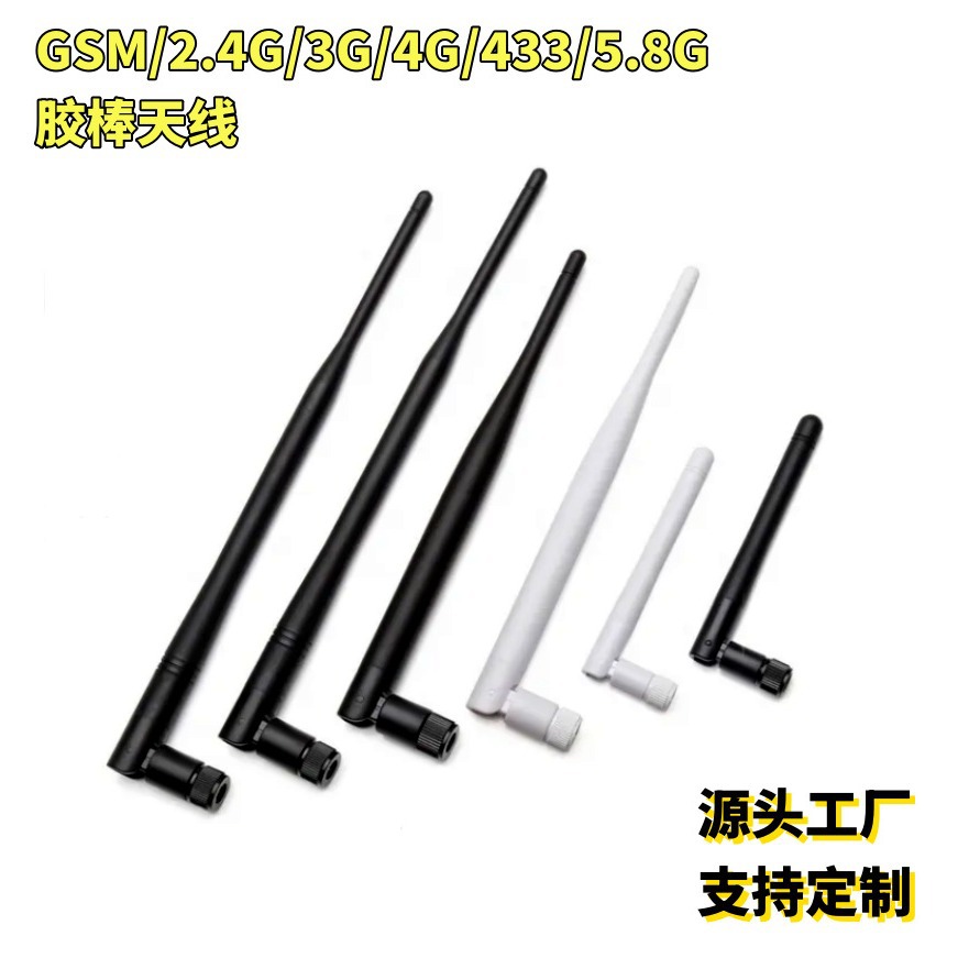 厂家供应2.4G/5.8G 胶棒天线 5DBI SMA 无线路由器天线  WIFI天线