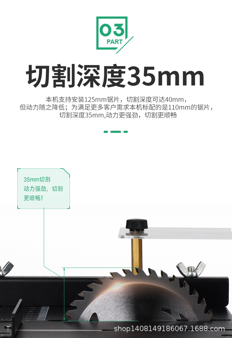 镂空台锯锂电款详情页_08.jpg