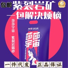 mosasa/猫莎莎宇宙原味破碎紫裂岩猫砂5kg低尘吸水结团矿石猫砂