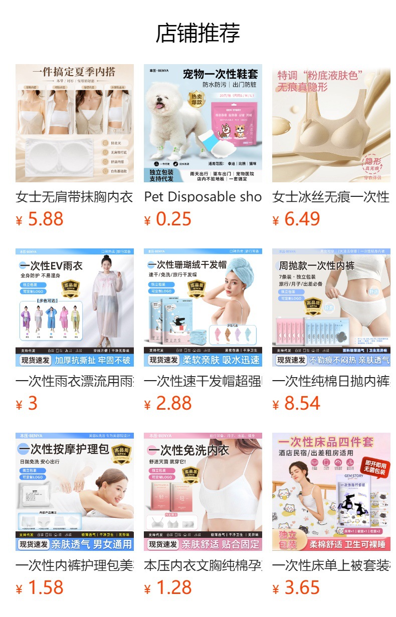 预览状态下无法点击,发布后,可点击跳转到对应的商品页面