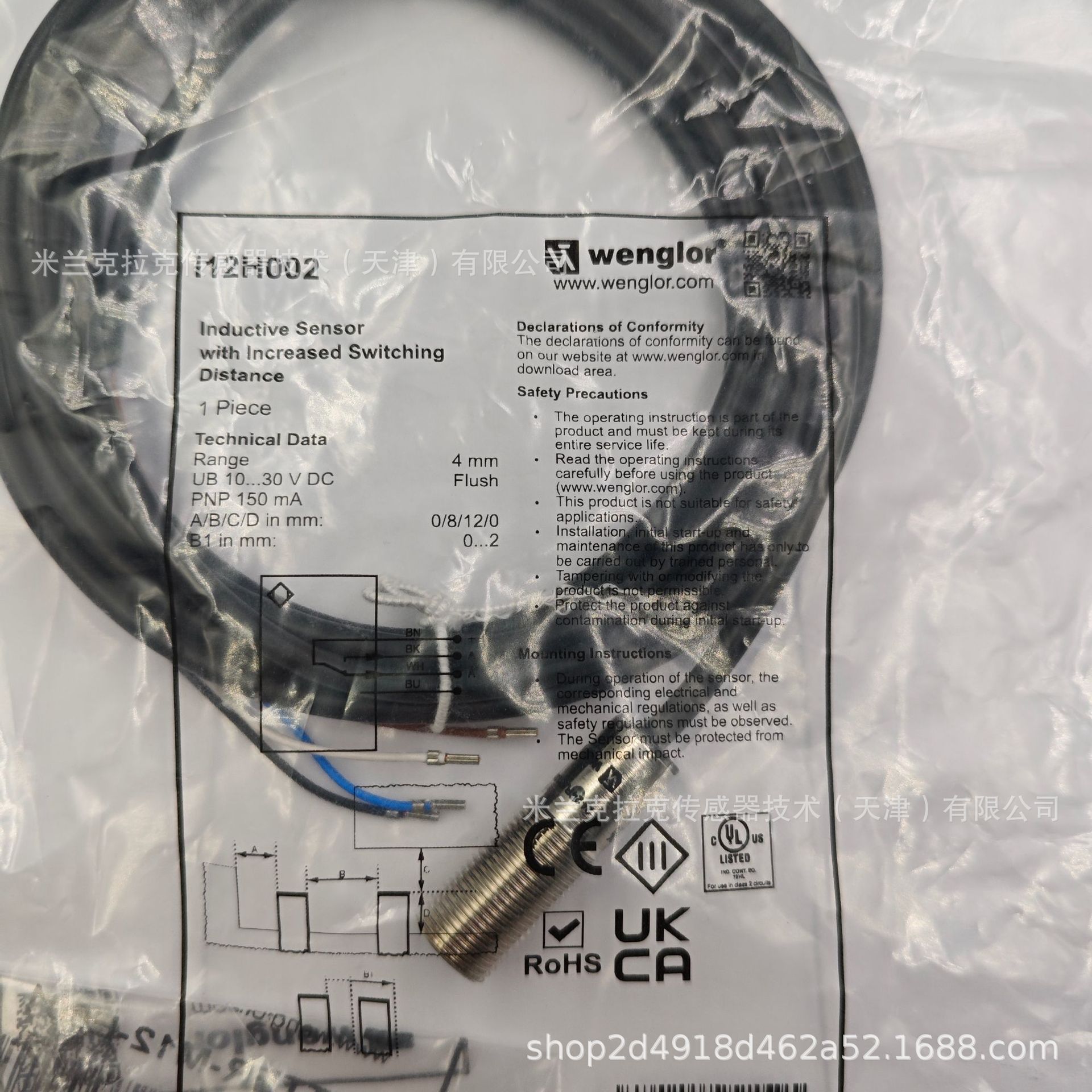 I12H002威格勒wenglor接近开关 开关距离增加型