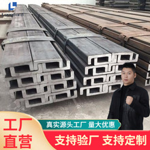 20MnSiV叉车槽钢合金槽钢门架电动C型叉车槽钢定制