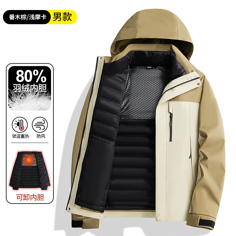Group purchase workwear white duck down jacket three-in-one down coat for men and women, fully sealed seams, outdoor mountaineering windproof Group purchase workwear white duck down jacket three-in-one down coat for men and women, fully sealed seams, outdoor mountaineering windproof