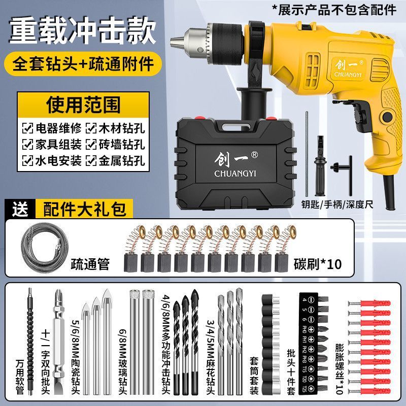 电钻家用冲击钻手电钻电动螺丝刀打孔手枪钻电钻电动工具工厂直销|undefined