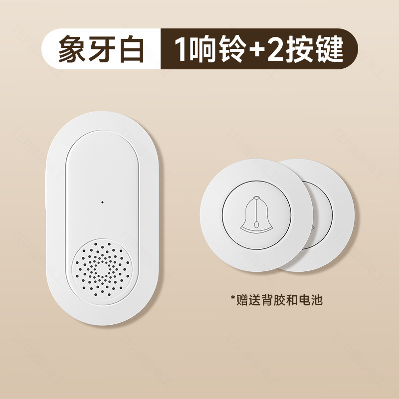 国际电工无线门铃家用超远距离智能提醒1拖2电子呼叫器大音量1托1|undefined
