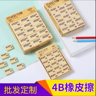 橡皮擦套装批发韩版4b橡皮擦小学生专用橡皮檫儿童橡皮干净不留痕