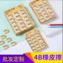 小学生儿童韩版4b橡皮檫