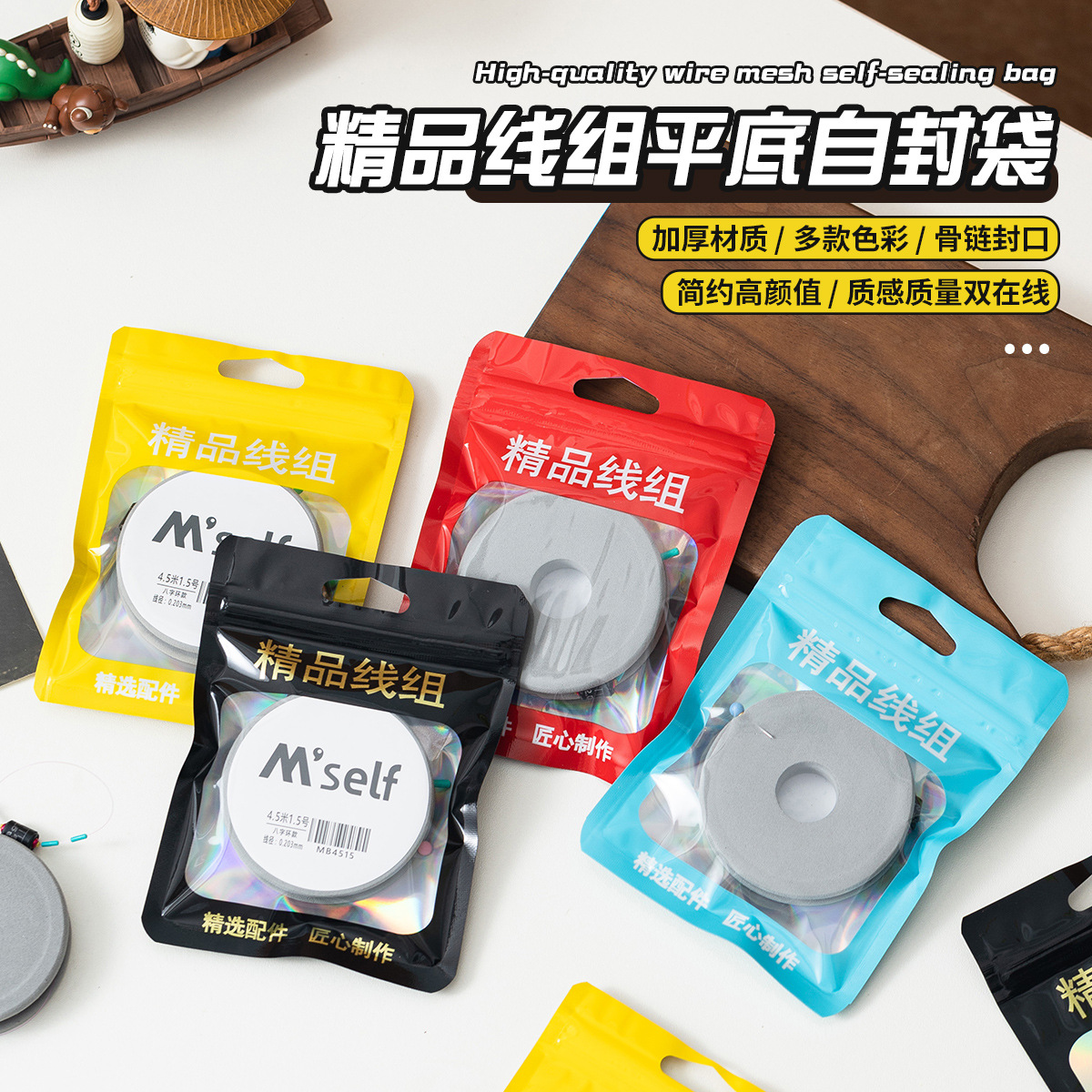 数据线自封包装袋美妆饰品小配件包装袋垂钓线圈饵料袋镀铝自封袋