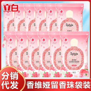 Li Bai Xiang Wei Ya Liu Xiang Zhu Peach Jasmine Long-lasting Fragrance Soft Clothing Mite Removal Laundry Xiang Zhu Household Small Bag