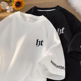 Waffle short-sleeved T-shirt for men in summer heavyweight simple trendy brand versatile loose casual embroidered half-sleeved T-shirt