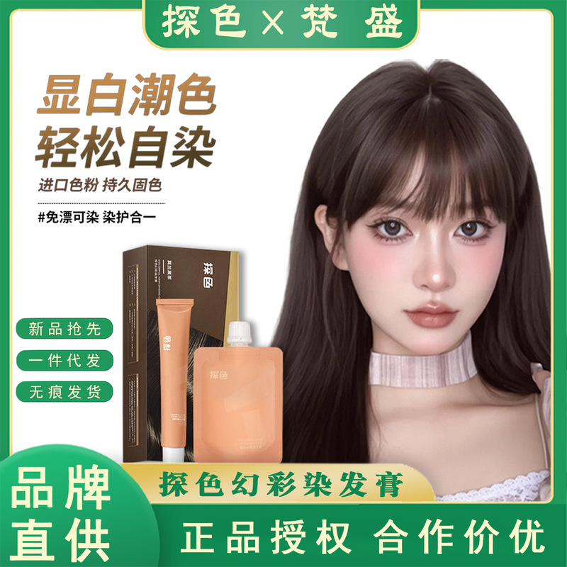 Tanshe Hair Dye Cream in Milk Tea Color, Gentle and Non-Damaging to Hair, Black Tea Color, Brown Tanshe Natural Plant Hair Dye Cream Tanshe Hair Dye Cream in Milk Tea Color, Gentle and Non-Damaging to Hair, Black Tea Color, Brown Tanshe Natural Plant Hair Dye Cream