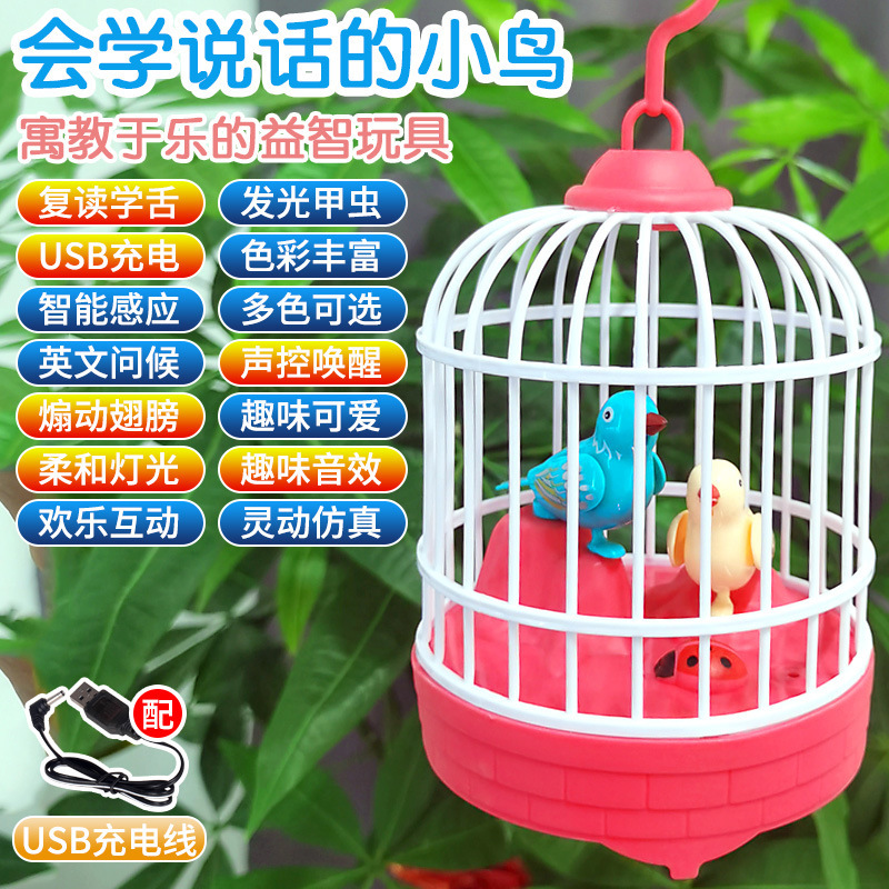 업그레이드된 말하는 새장(충전식 버전) - 핑크(걸이형 막대 포함)