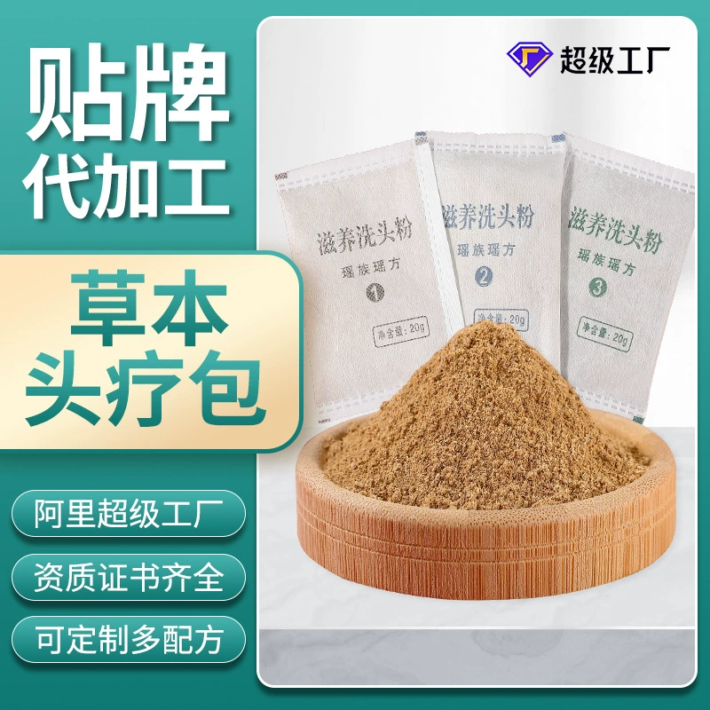 Подгонянный OEM салон терапии головы Салон здоровья Травяной Пакет Терапии головы Пакет фумигации Пакет ухода за волосами Уход за волосами Суп