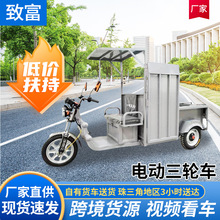 环卫电动三轮车小型物业小区240L三桶保洁车带雨棚垃圾桶清运车