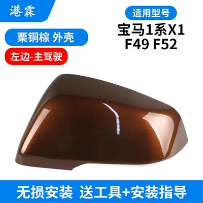 Housing Lens Frame Turn Signal | Rear mirror/rearview mirror assembly - copper-brown-shell-of-chestnut-main-driving