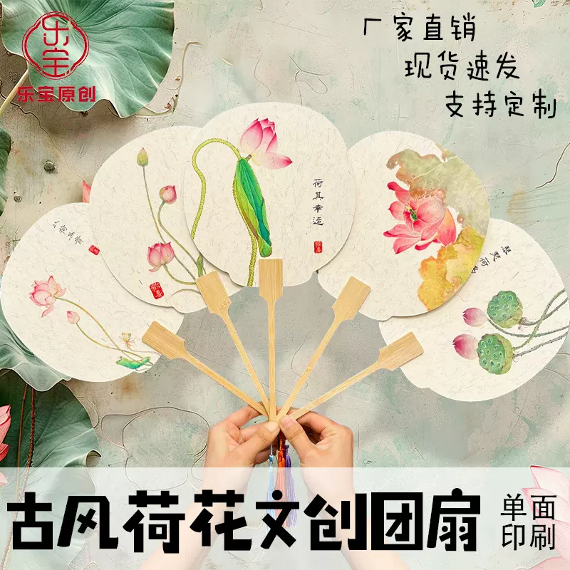 荷花团扇古风扇子书法文创扇空白漆扇宣纸加厚荷花扇子国画创意扇