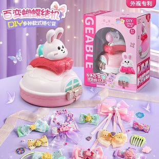Children's Handmade DIY Girls' Toys, Ever-Changing Bow Hair Accessories Machine, Creative Paste, DIY Jewelry Material Package