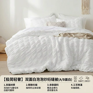 跨境ins简约纯色方格泡泡被套 学生寝室床上用品绗缝四件套现货