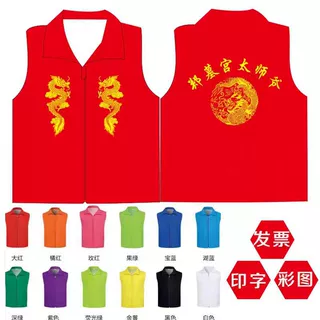 百家姓寺庙棉马甲定制工作服印logo庆典游神志愿者印字活动马甲