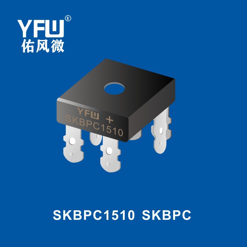 三相整流桥堆  SKBPC3516 SKBP封装印字 YFW SKBPC1510 YFW/佑风