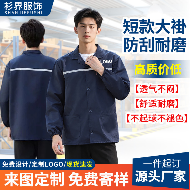 Custom-made short blue overalls with reflective strips, durable and stain-resistant, suitable for workshop work, labor protection, and as dust coveralls Custom-made short blue overalls with reflective strips, durable and stain-resistant, suitable for workshop work, labor protection, and as dust coveralls