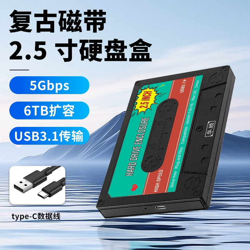 Ретро стиль USB3.1 корпус для 2.5" SSD/жесткого диска, SATA интерфейс, мобильный корпус, ABS пластик