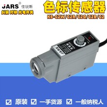 KS-RG22ɫ˂JARSɫ˹ mƫ ƴC_PKS-C2