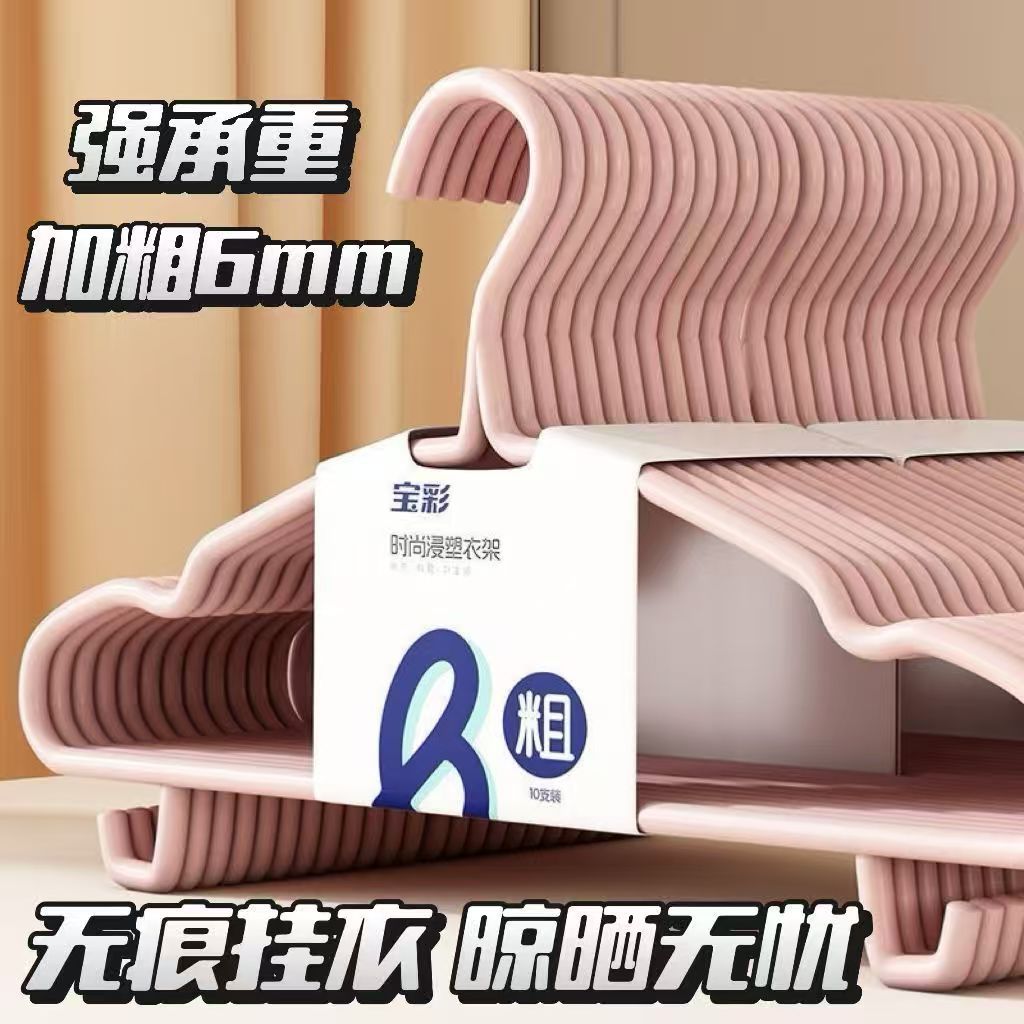 Percha de ropa extra gruesa, soporte de ropa gruesa sin marcas antideslizante, soporte de ropa anti-hombro, percha de ropa de aire, soporte de ropa