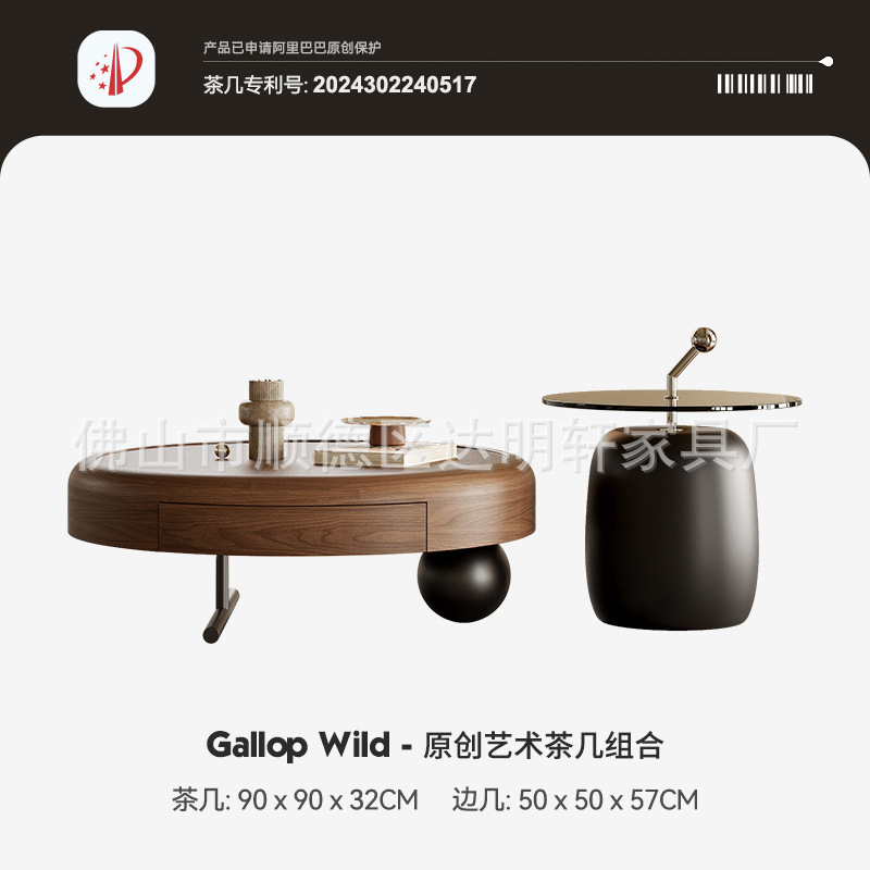 意式极简圆形茶几组合现代简约小户型客厅设计师新款胡桃木皮茶几|undefined