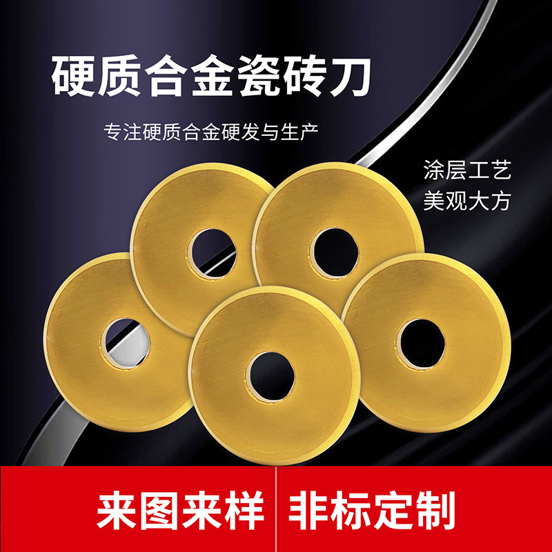 株洲YG6硬质合金瓷砖刀钨钢玻璃切割刀经久耐用质量可靠耐磨