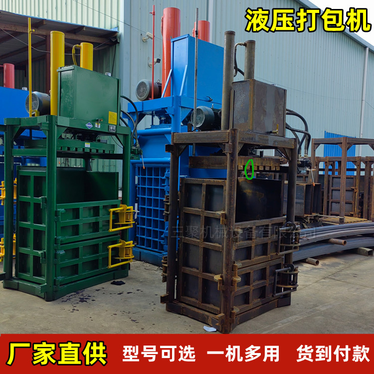 A广东塑料瓶压包机30吨60吨纸箱编织袋海线绵打包机 扎捆机厂家