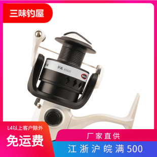 Teben fish wheel Panda series PA plastic wire Cup 5500-type folding rocker arm