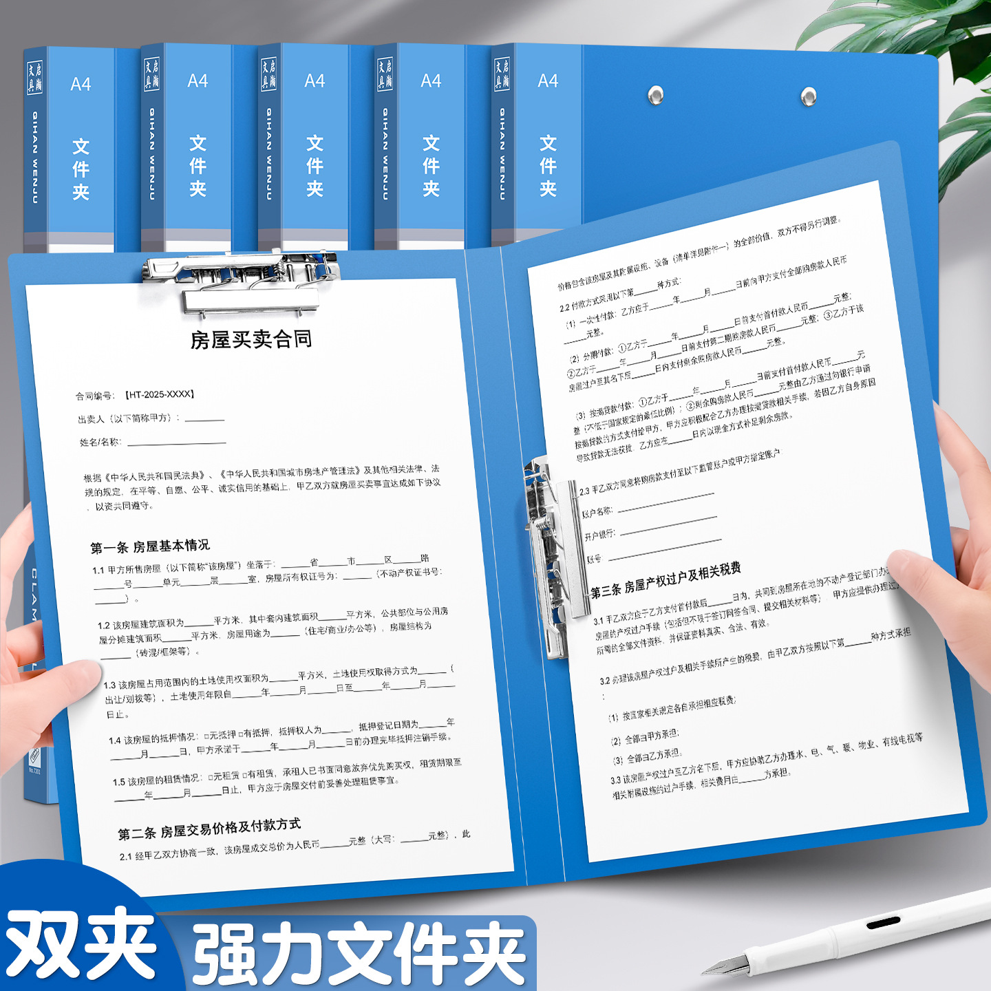 A4文件夹双夹强力收纳册办公用学习用品大容量整理夹档案夹单双夹