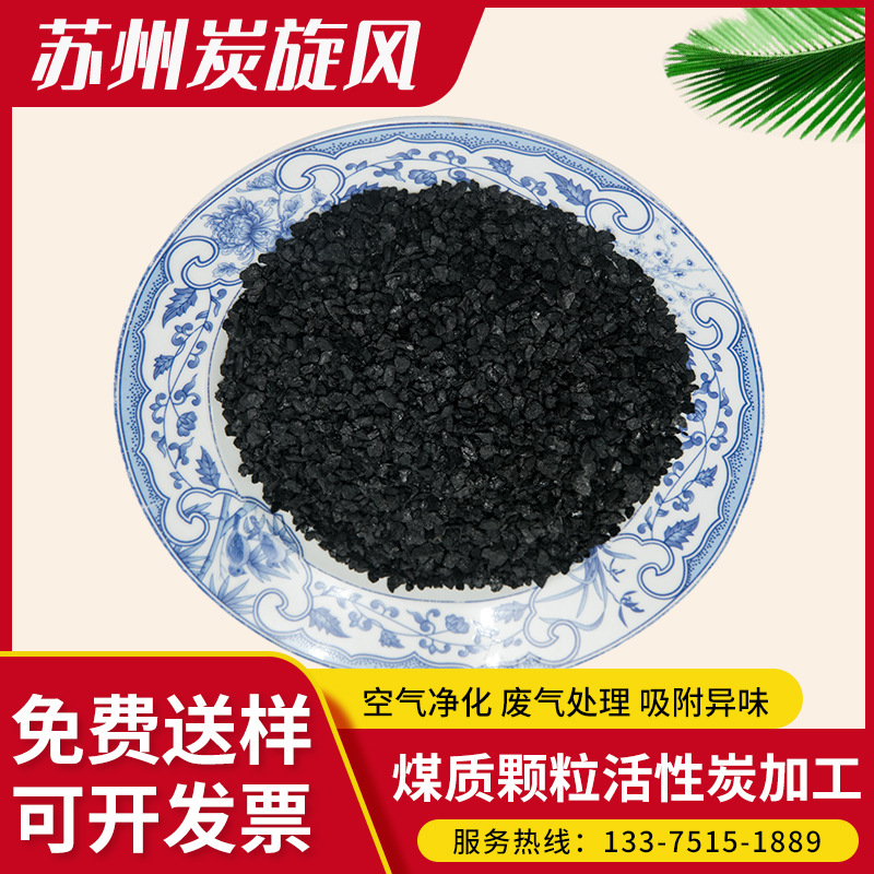 厂家现货颗粒活性炭5-8目 水处理用果壳活性炭批发