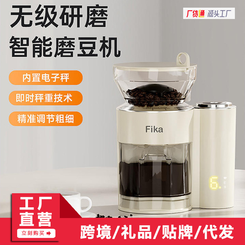 Fika Fica GD6001T electric bean grinder coffee bean grinder automatic grinding built-in electronic scale