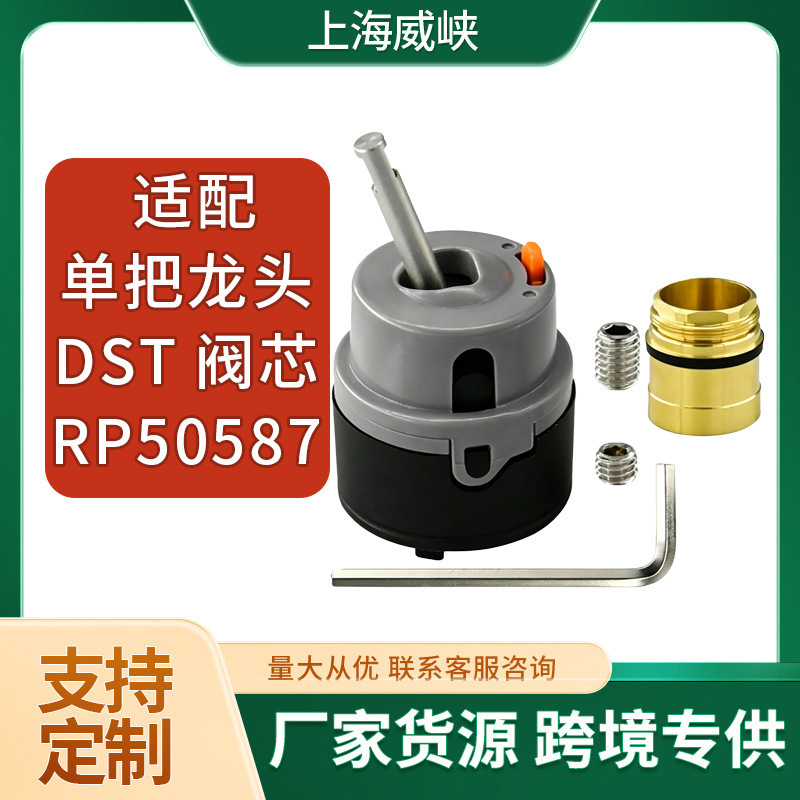 Quick-open valve core stainless steel valve accessories RP50587 Amazon best-selling valve core single-handle faucet DST valve core Quick-open valve core stainless steel valve accessories RP50587 Amazon best-selling valve core single-handle faucet DST valve core
