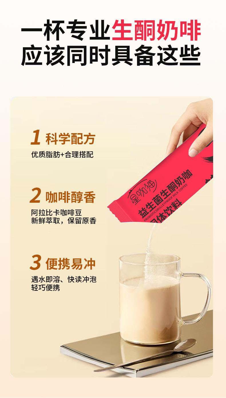 Probiotic Keto Milk Coffee Instant Powder with MCT Oil Sugar-Free 175g Box of 7 Sachets quality and texture
