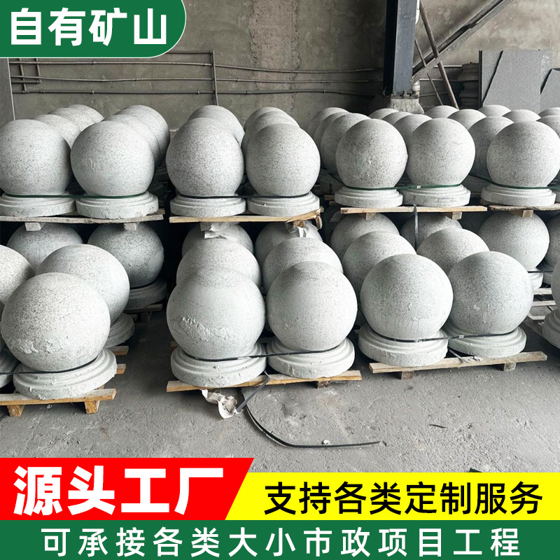 路障石球花岗岩石材石墩子挡车石广场阻车球隔离石芝麻白石头厂家