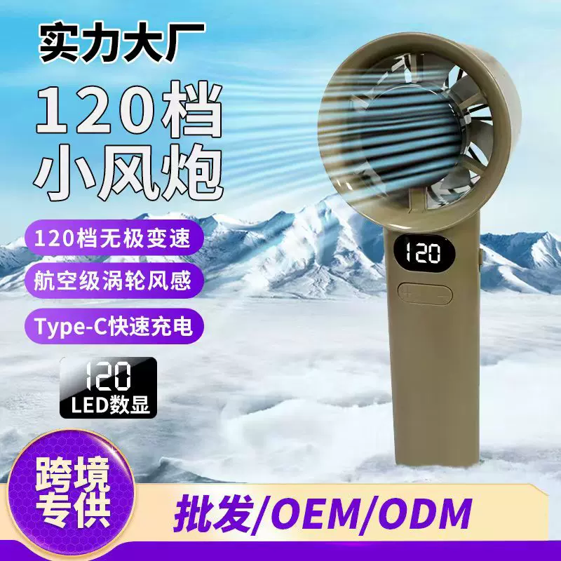 手持暴力风扇东南亚迷你usb充电户外静音便携小型高速手持小风扇