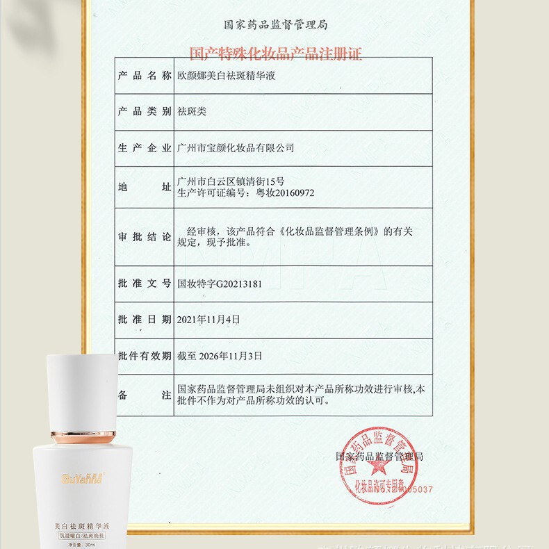 提亮祛斑精华液保湿滋润精华液 祛黄敏感肌适用美白面部精华液|undefined