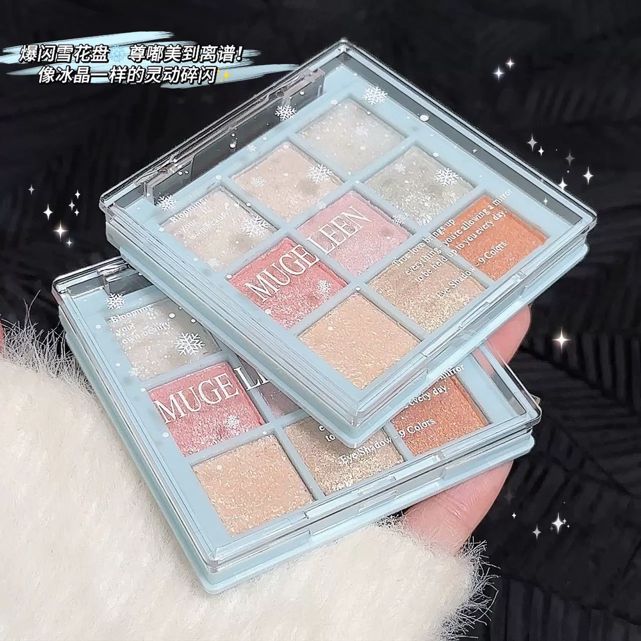 Тени для век палетка Snowflake Collection, 9 цветов с блёстками и шиммером, компактная 7,4 см