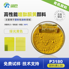 ����Ranbar Yellow P3180�������ЙC����Sɫ������S138ԭ�S���l
