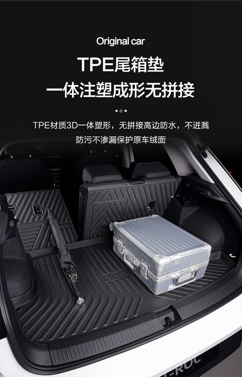 Applicable to Volkswagen Trunk Mat Car Interior Decoration Accessories Trunk Mat Full Car Refitting Parts