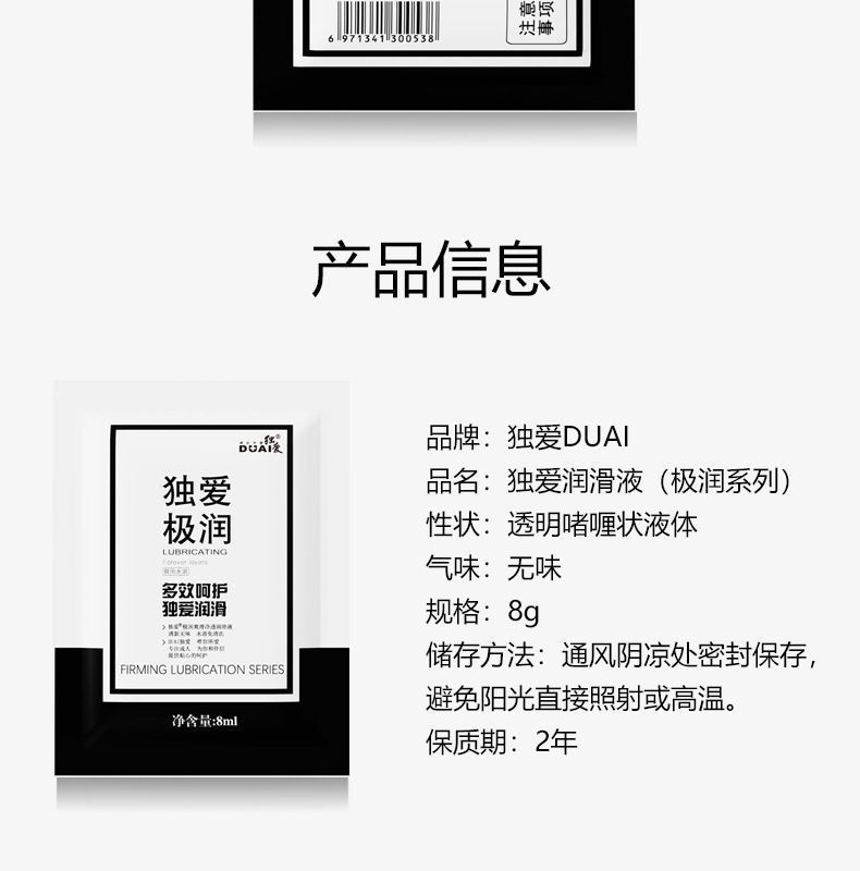Duo Ai 8ml Portable Lubricant Sachet for Couples — detail image 15